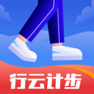 行云计步器