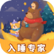 失眠入睡专家