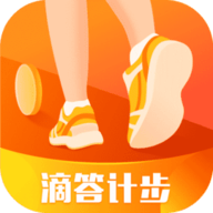 滴答计步器