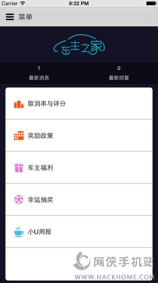 南京车主之家app软件