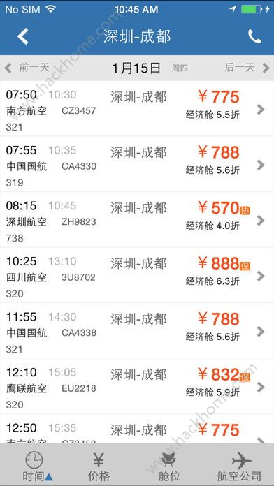 优行云商旅app官方版苹果手机客户端