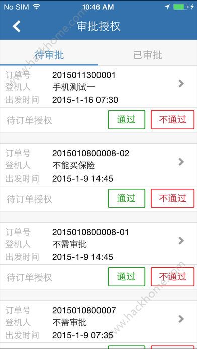 优行云商旅app官方版苹果手机客户端