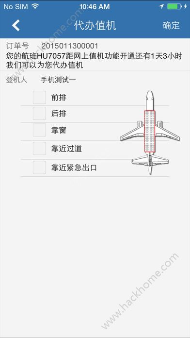 优行云商旅app官方版苹果手机客户端