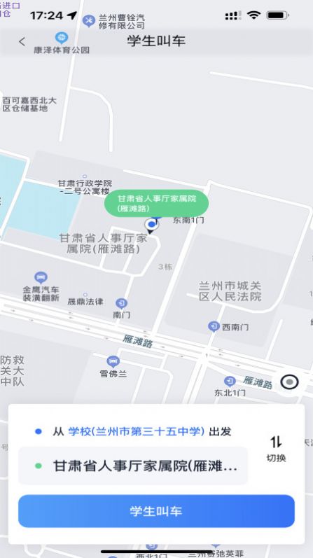 小兰约车app官方手机版