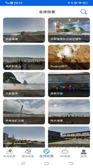 2022实景地图高清最新版免费app