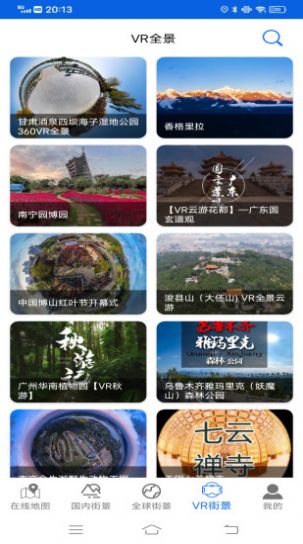 2022实景地图高清最新版免费app