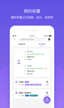北京公交地铁一卡通app最新版安装
