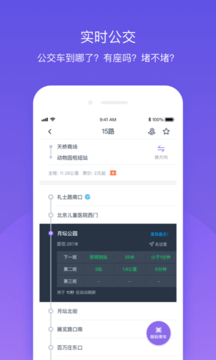 北京公交地铁一卡通app最新版安装
