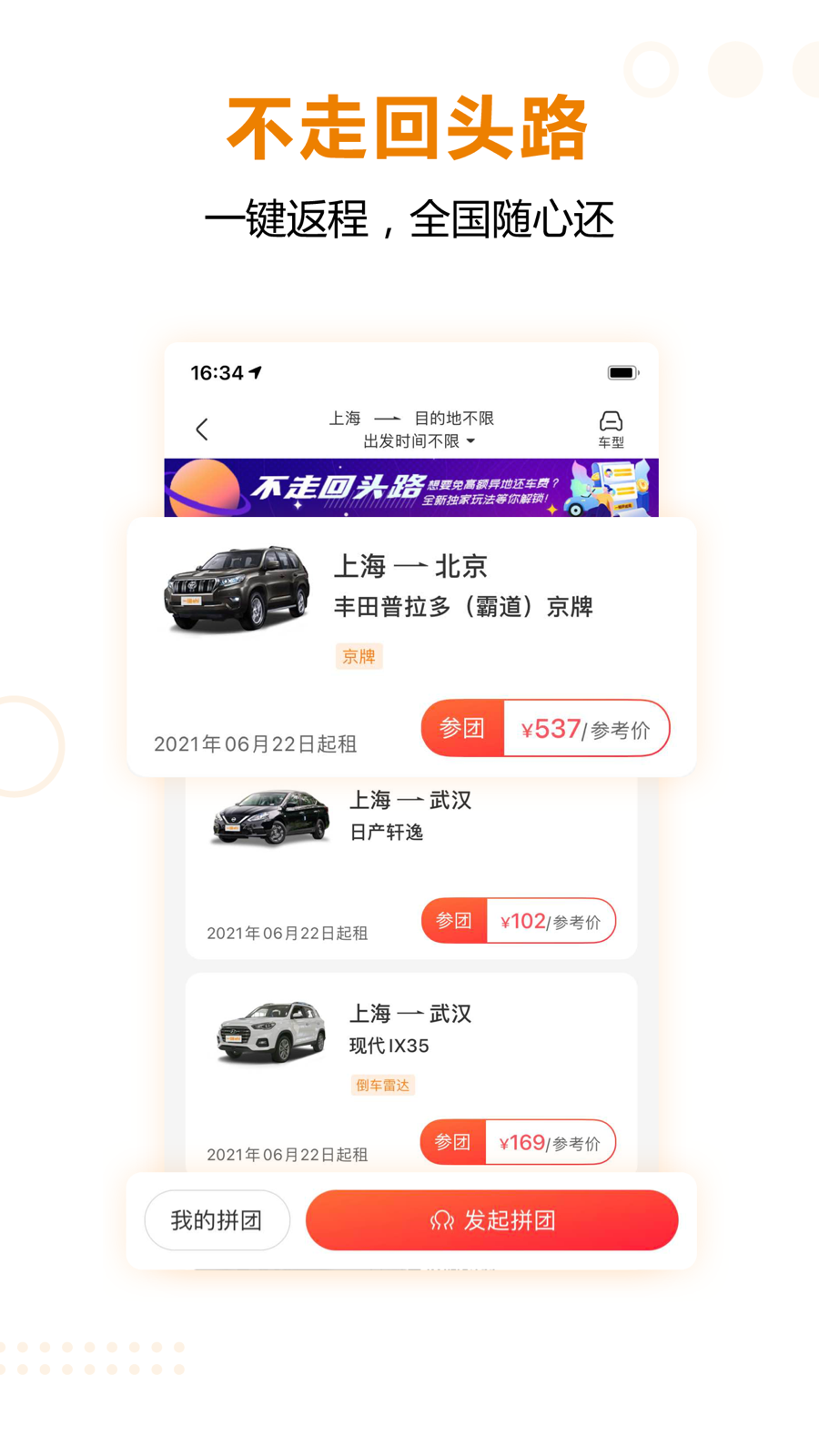 一嗨租车app官方最新邀请码