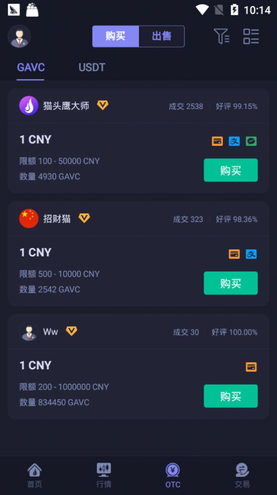 欧易交易所  6.0.11