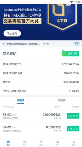 PKEX交易所  6.2.0