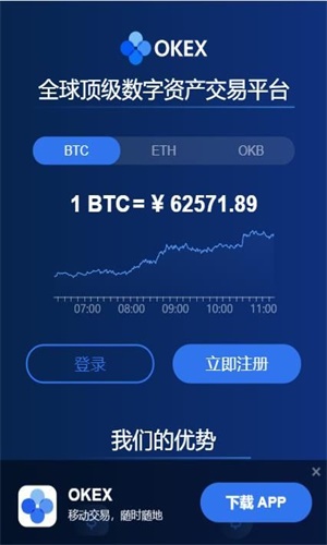 okex欧易官网版  4.0.8