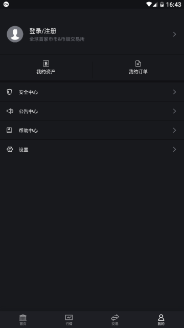 币市biss交易所app(币股交易所)1.1.1官方安卓版  1.1.1