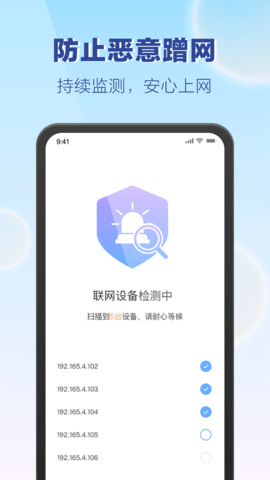 嗨享wifi