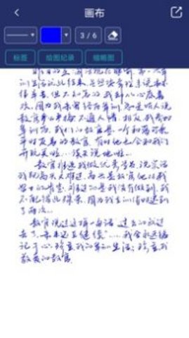 棒棒手记