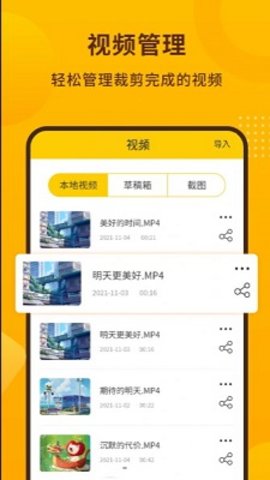 长截屏截图