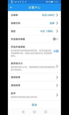 mini screen recorder（旗族小录屏）