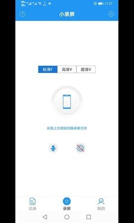mini screen recorder（旗族小录屏）