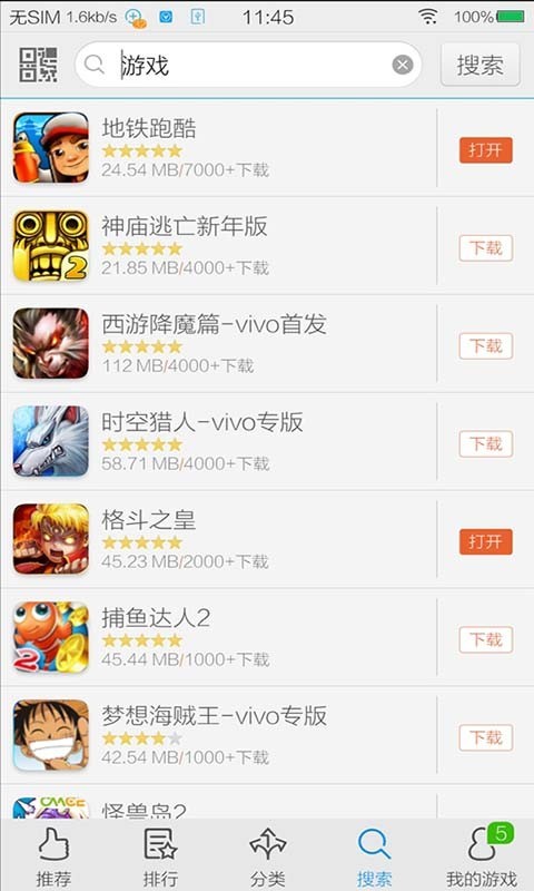 vivo游戏魔盒