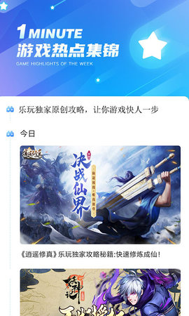 第七应用