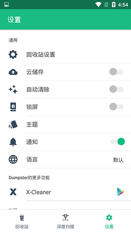 Dumpster app