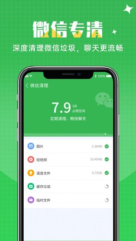 闪速清理