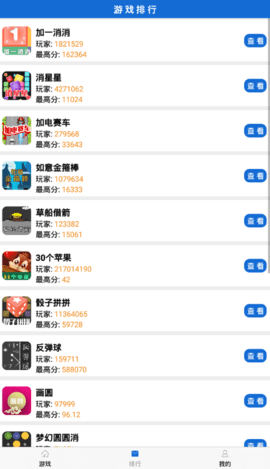 微伞游戏