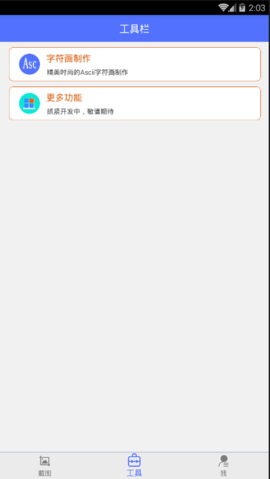 微商转账截图生成器