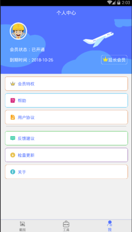 微商转账截图生成器