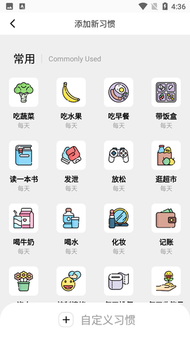 笺皂日常习惯打卡