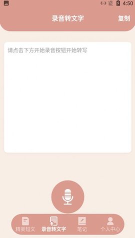 格瑞文案生成器