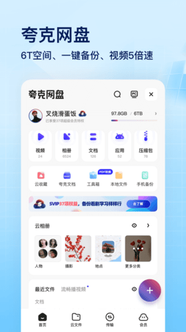 夸克志愿填报