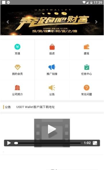 usdt钱包  6.0.21