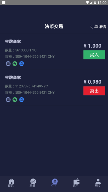 ybg云币全球交易所appv1.0官方版  1.0