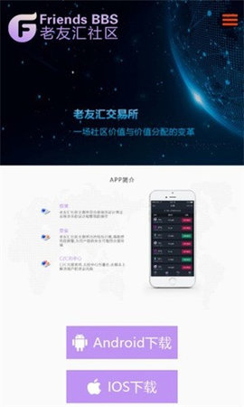 老友汇  1.0.0