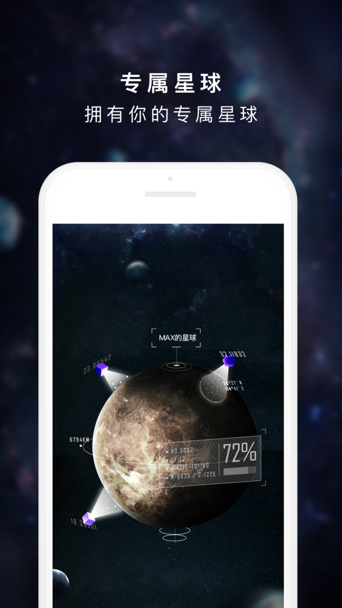 度宇宙  1.0