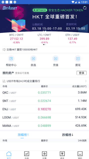 BitAsset泰达币交易平台APP2.1.3官方安卓版  2.1.3