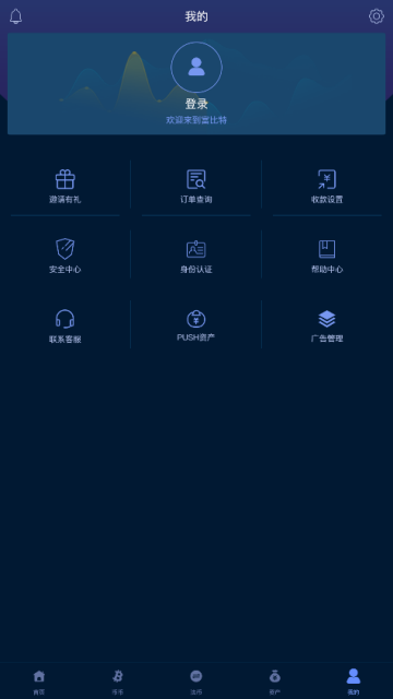 香港富比特交易所（FUBT）app3.1.0官方安卓版  3.1.0