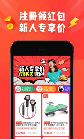淘宝网app