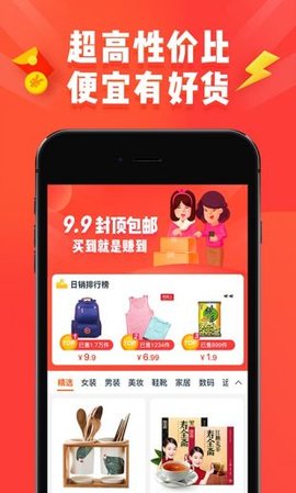 淘宝网app