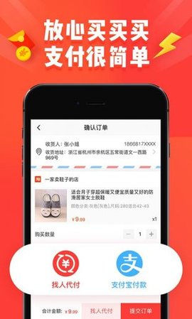 淘宝网app