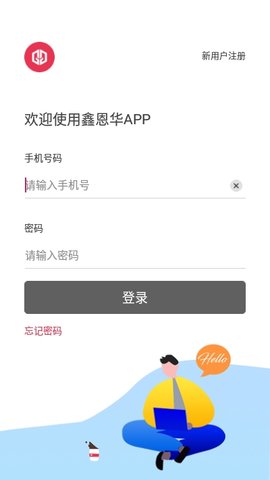 鑫恩华