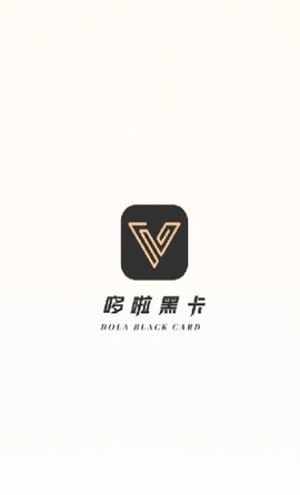 哆啦黑卡
