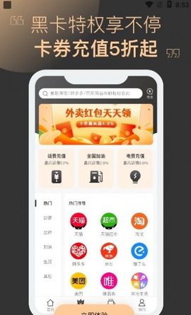 哆啦黑卡