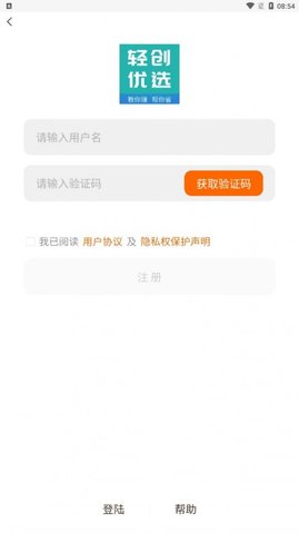 轻创优选