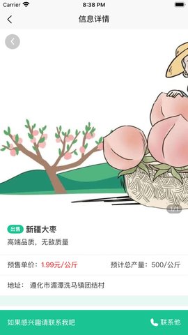 u品购