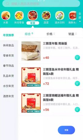 闽逛逛