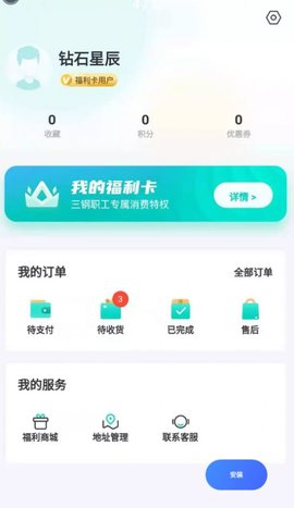 闽逛逛
