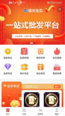 瑶光生态