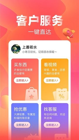 快乐购电视购物